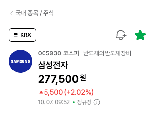 자사주 매입 끝난 삼성전자 첫날 첨부 이미지